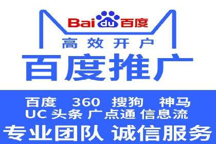 竞价开户推广成功案例解析